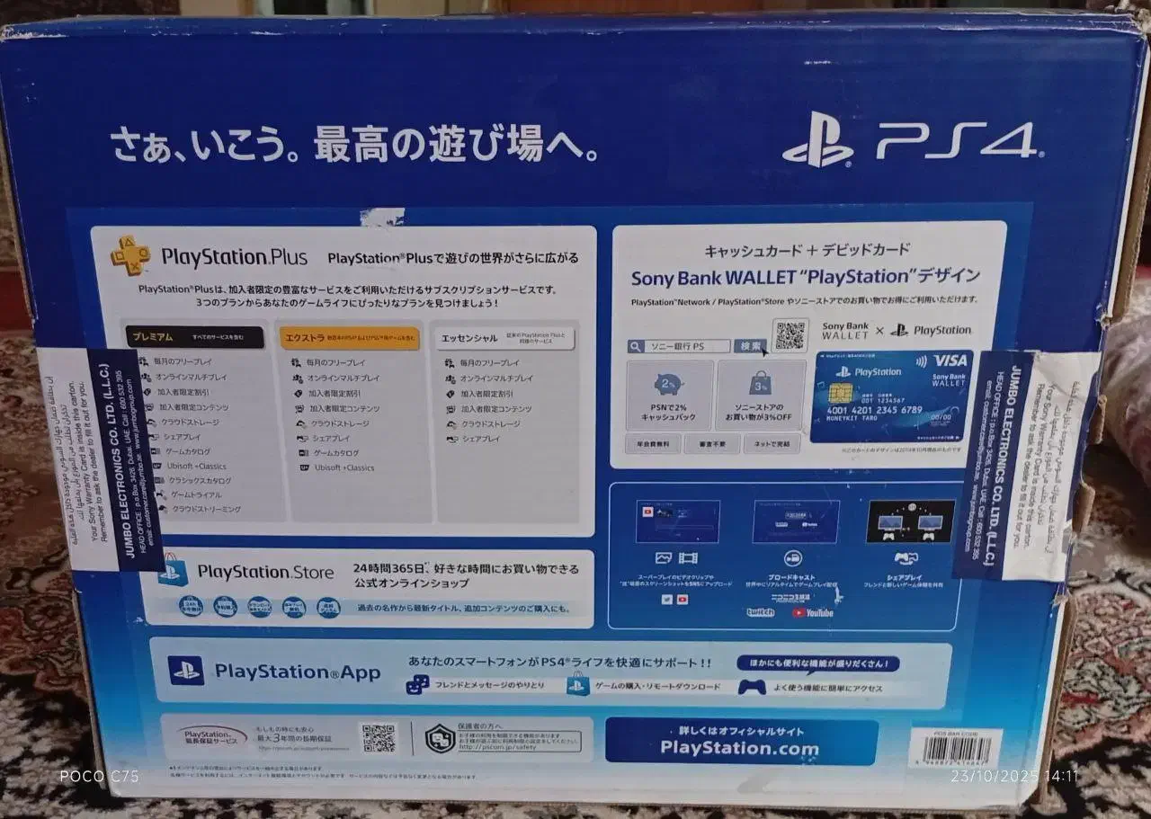 ps4 slim اکانتی|کنسول، بازی ویدئویی و آنلاین|طرقبه, |دیوار