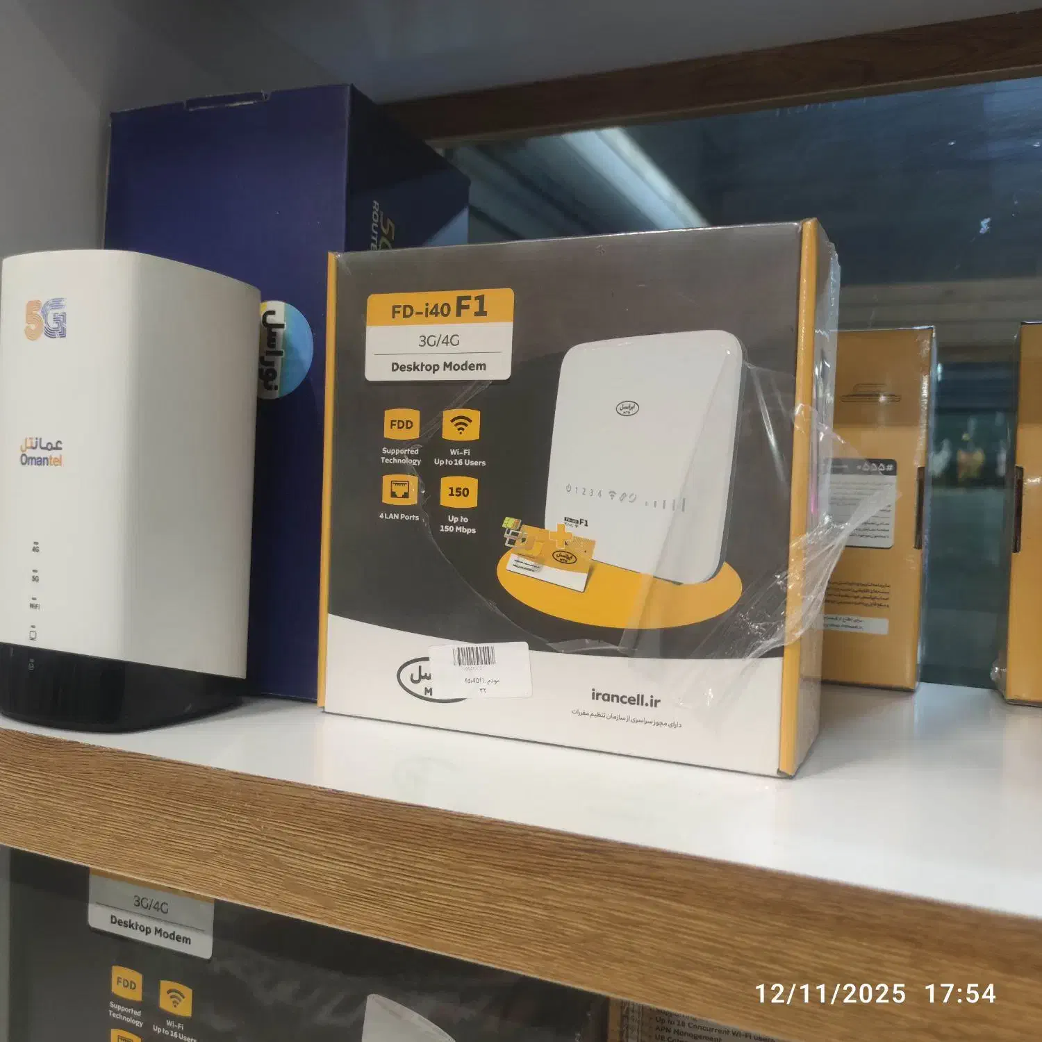 مودم ایرانسل 4/5|مودم و تجهیزات شبکه|زاهدان, |دیوار