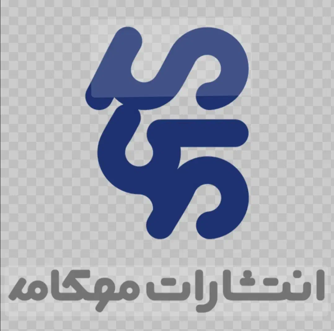 کارمند فروش انتشارات|استخدام اداری و مدیریت|تهران, فلسطین (میدان انقلاب)|دیوار