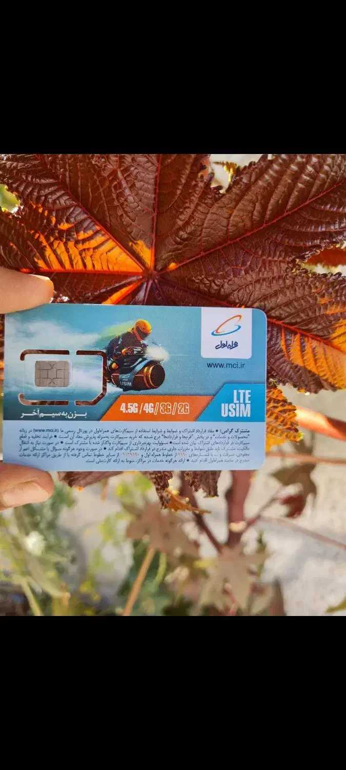 خطوط خریدار وام سیم سیمکارت خط0912همراه پیشخوان|خدمات رایانه‌ای و موبایل|شهریار, شهریار|دیوار