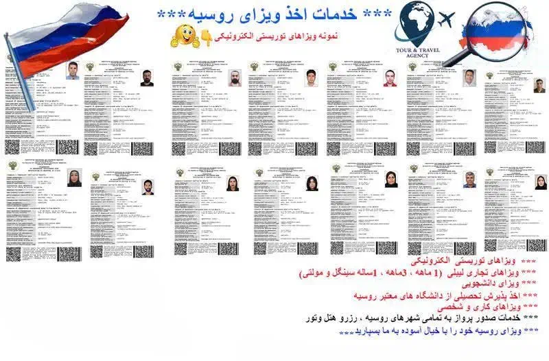***ویزای روسیه عادی / توریستی|تور و چارتر|تهران, بهار|دیوار