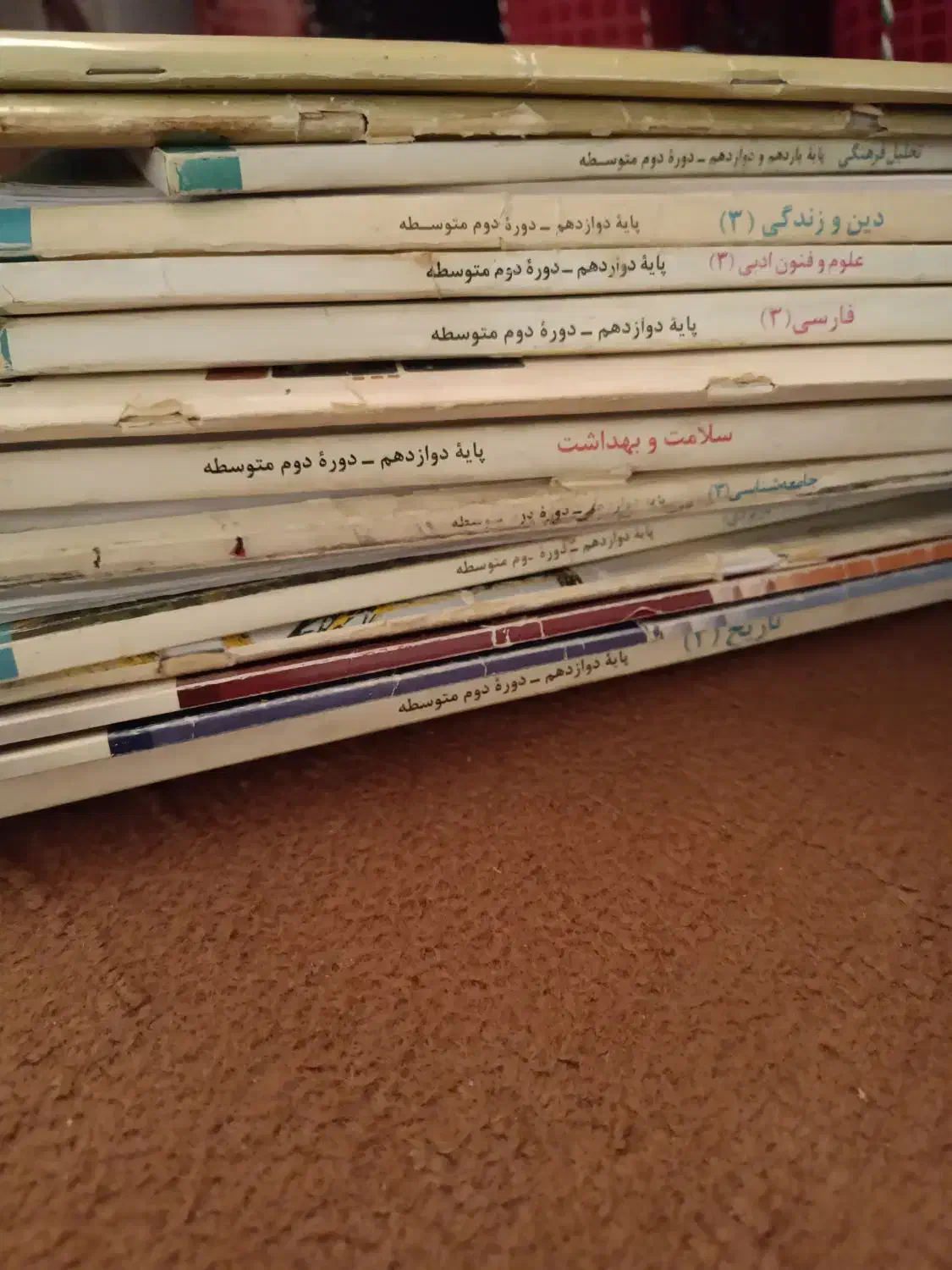 کتاب های پایه دوازدهم انسانی ۱۵هزار|کتاب و مجله آموزشی|قم, نیروگاه|دیوار