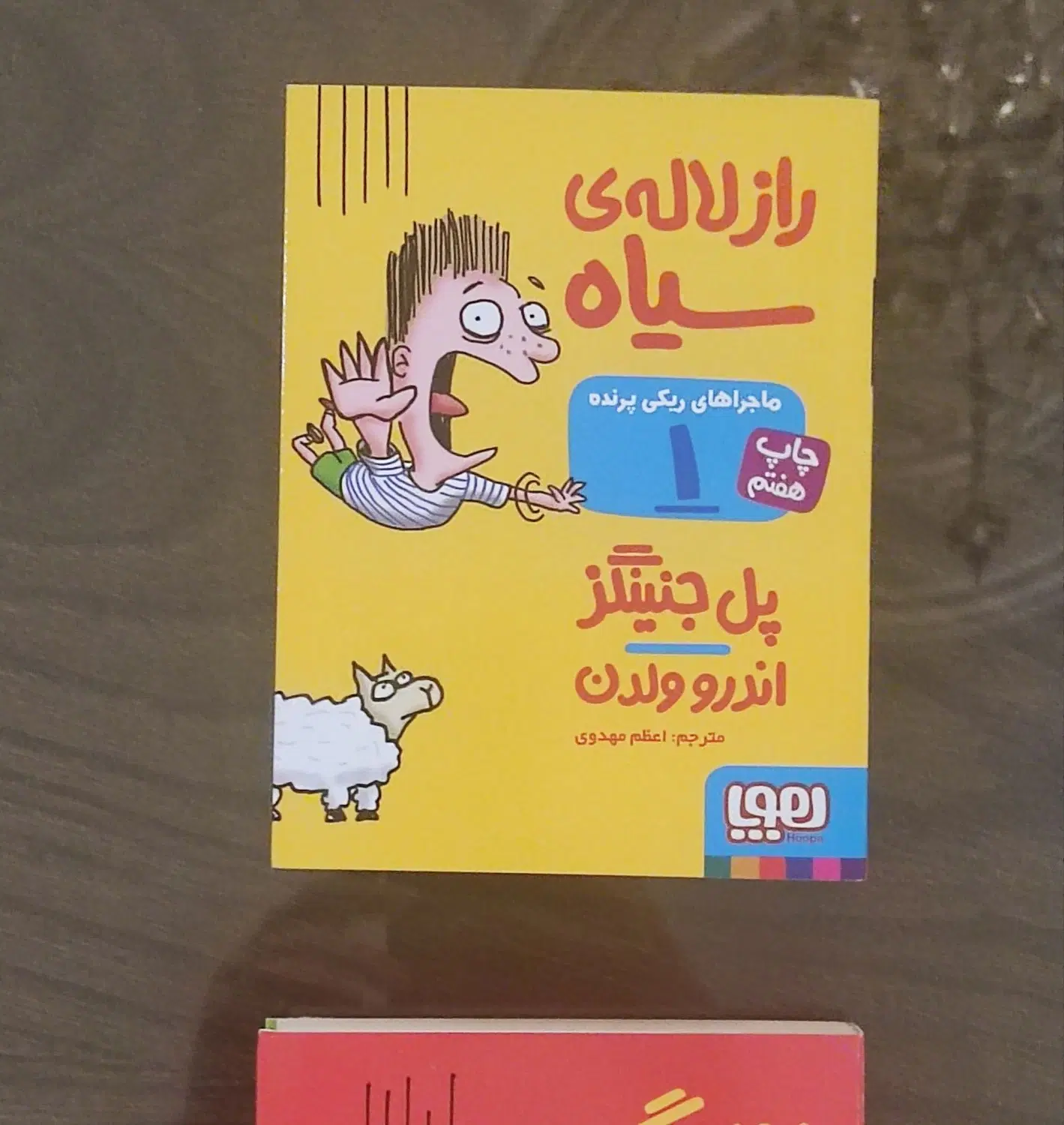مجموعه چهارجلدی ریکی پرنده در حد نو نصف قیمت|کتاب و مجله ادبی|تهران, شمسآباد|دیوار