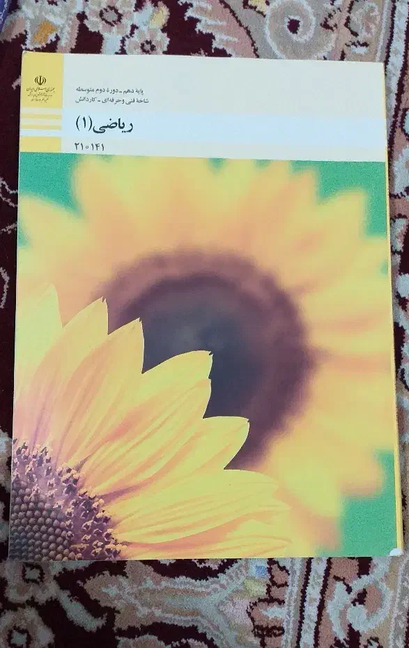 چند عدد کتاب دهم رشته معماری|کتاب و مجله آموزشی|رشت, کوی امام رضا|دیوار