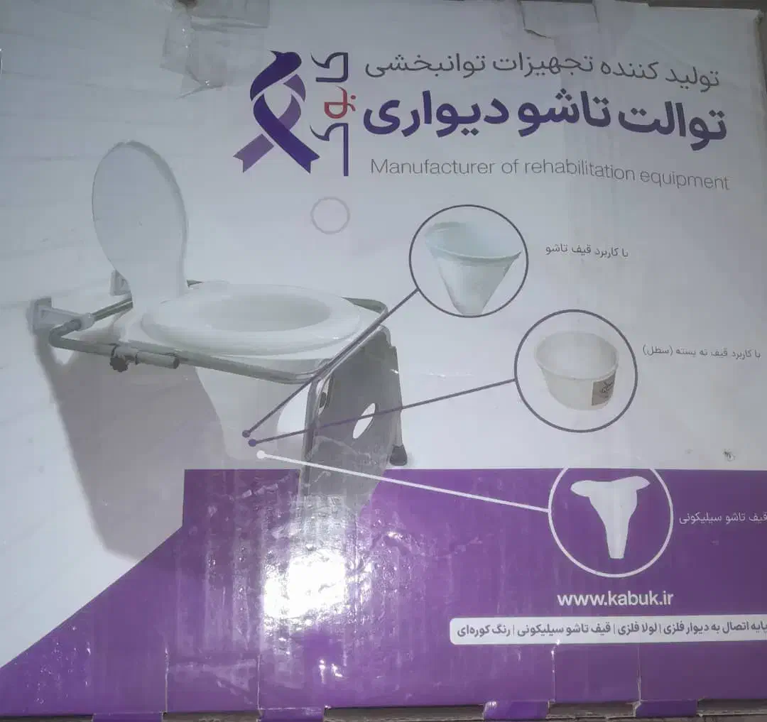 توالت فرنگی دیواری نو نو استفاده نشده|لوازم سرویس بهداشتی|رامهرمز, |دیوار
