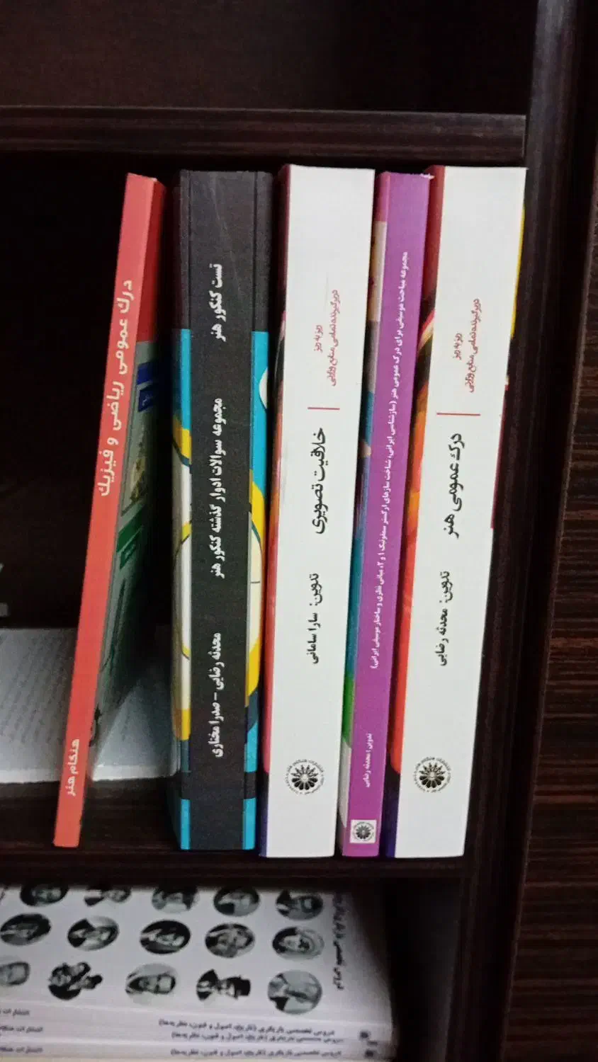 منابع و کتاب های تضمینی کنکور هنر|کتاب و مجله آموزشی|تهران, فلسطین (میدان انقلاب)|دیوار