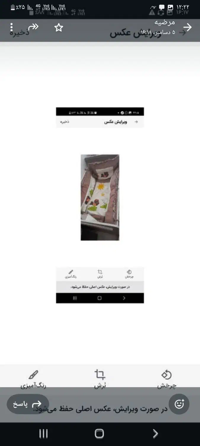 تخت کودک|تخت و صندلی بچه|هشتگرد, شهرک بعثت|دیوار