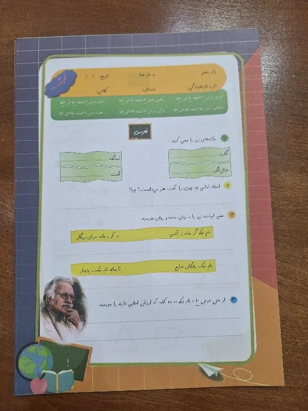 کتاب های پایه پنجم دبستان|کتاب و مجله آموزشی|تهران, شهرک غزالی|دیوار