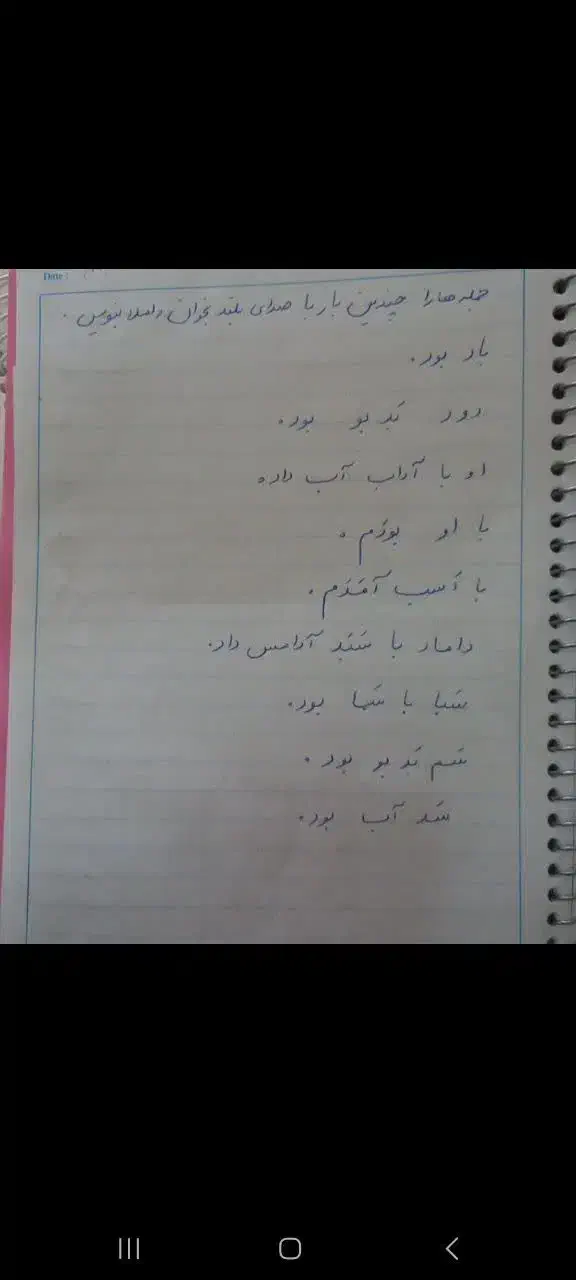 تدریس خصوصی پایه اول تا سوم تضمینی|خدمات آموزشی|سمنان, |دیوار