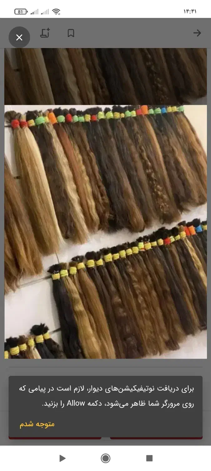 خریدار موهای طبیعی|خدمات آرایشگری و زیبایی|سرپل ذهاب, |دیوار