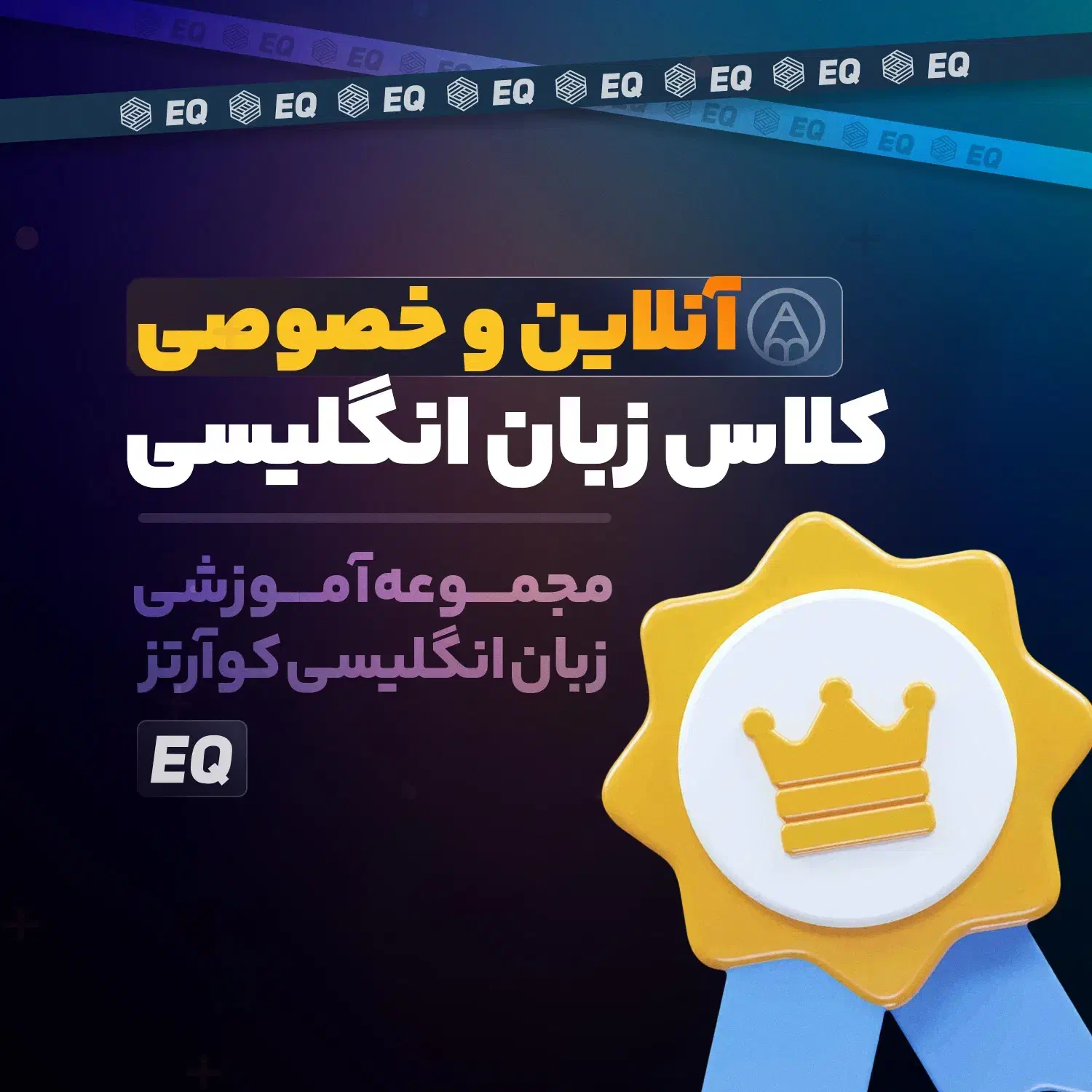 زبان انگلیسی آنلاین و حضوری|خدمات آموزشی|تهران, سوهانک|دیوار