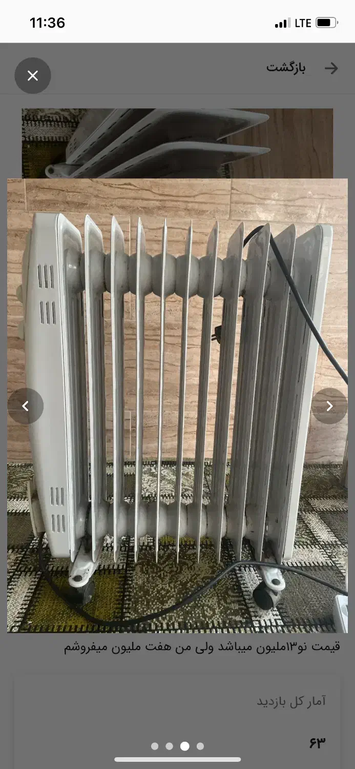 شوفاژ برقی|آبگرمکن، پکیج، شوفاژ|خمام, |دیوار