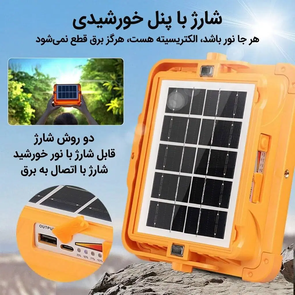 پروژکتور خورشیدی LED با ۴ پنل ضد آب|لامپ و چراغ|تهران, زنجان جنوبی|دیوار