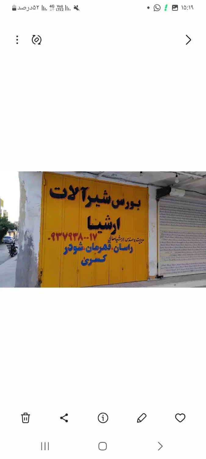 در تاشو سایز ۲.۹۰ *۲‌.۶۵|مصالح و تجهیزات ساختمان|آبادان, |دیوار