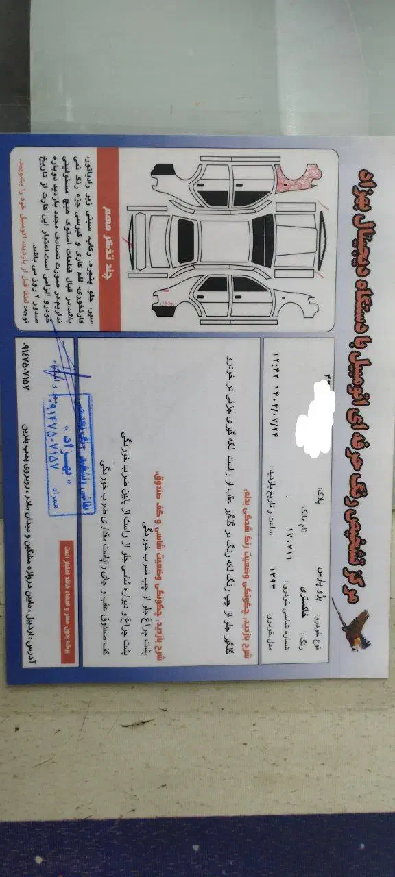 مدل ۹۳ خوش رخ|خودرو سواری و وانت|اردبیل, |دیوار