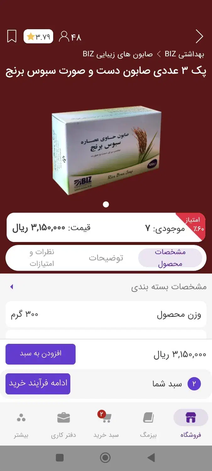 صابون های کاملاً گیاهی بدون مواد شیمیایی و مضر|آرایشی، بهداشتی، درمانی|خواف, |دیوار