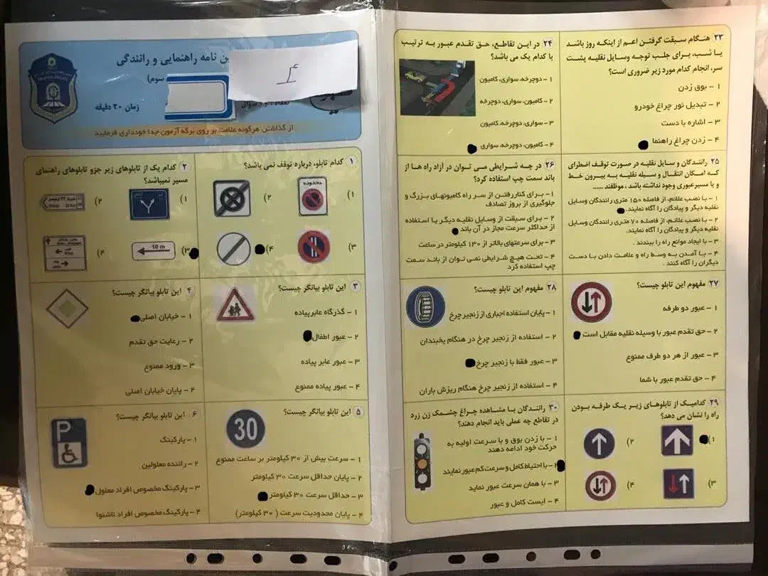 سوالات آزمون آیین نامه راهنمایی رانندگی اصلی|کتاب و مجله آموزشی|سراوان, |دیوار