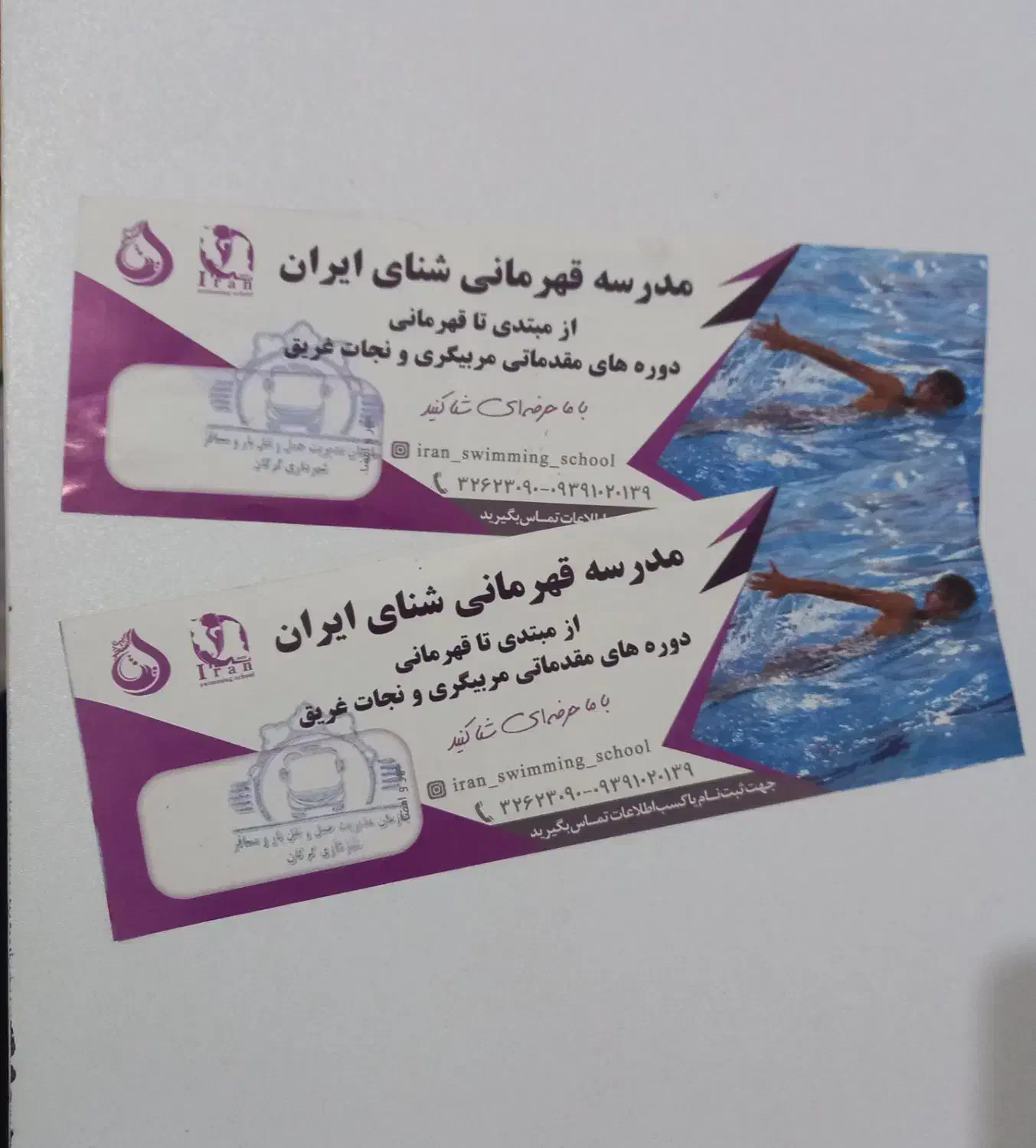 بلیط استخر ایثار نصف قیمت|بلیت ورزشی|گرگان, |دیوار