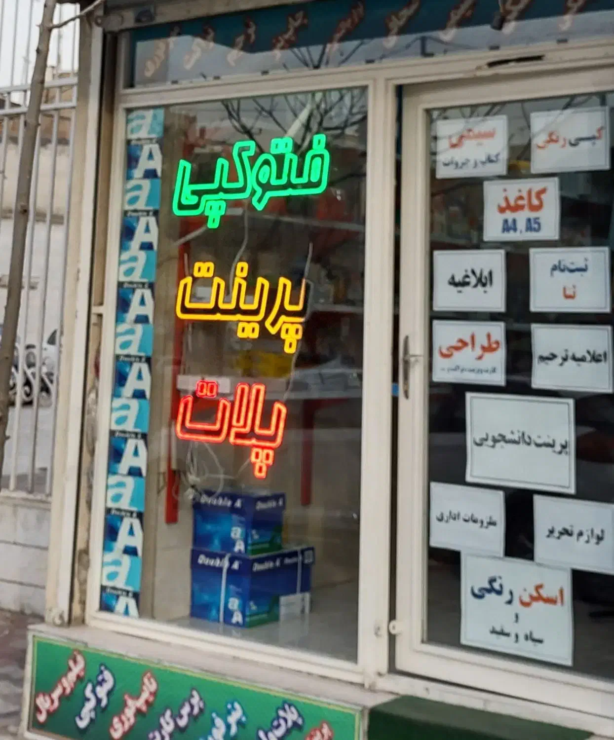 تابلو ال ای دی فتوکپی پرینت پلات|لامپ و چراغ|تهران, ائمه اطهار|دیوار