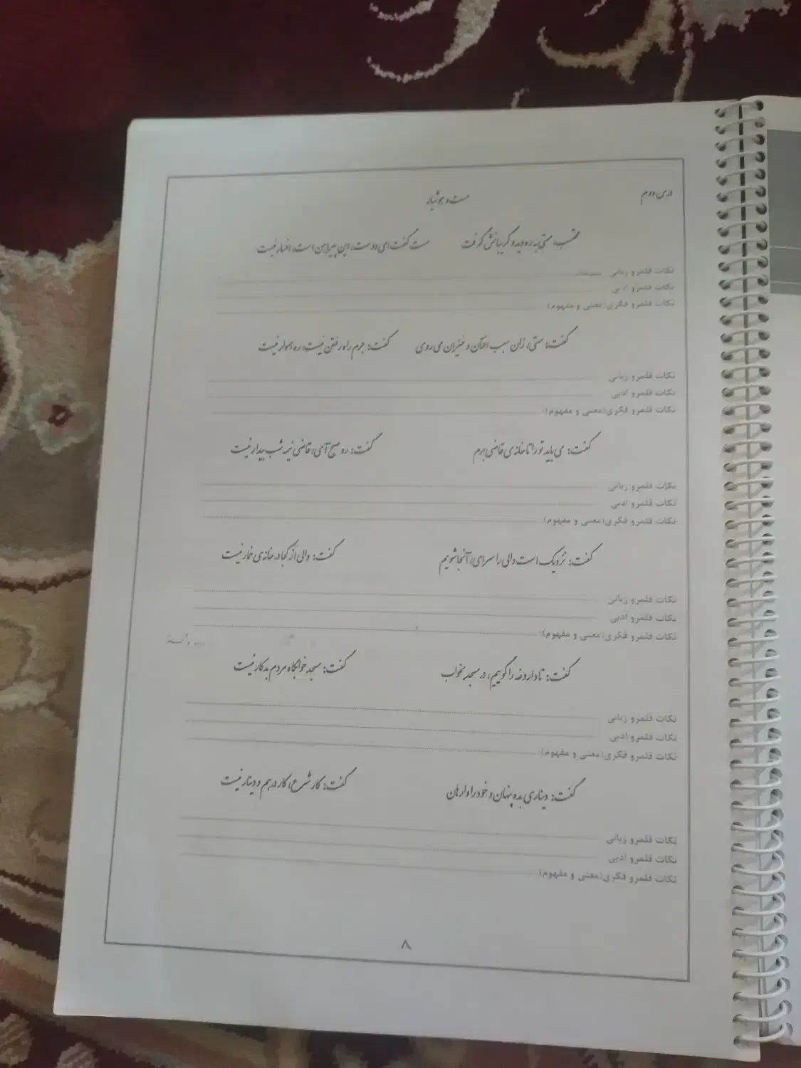 یک عدد گام به گام فارسی|کتاب و مجله آموزشی|اقبالیه, |دیوار