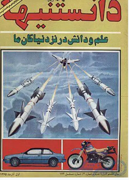 ۱۱۳ تا مجله|مجلات|تهران, مهرآباد|دیوار
