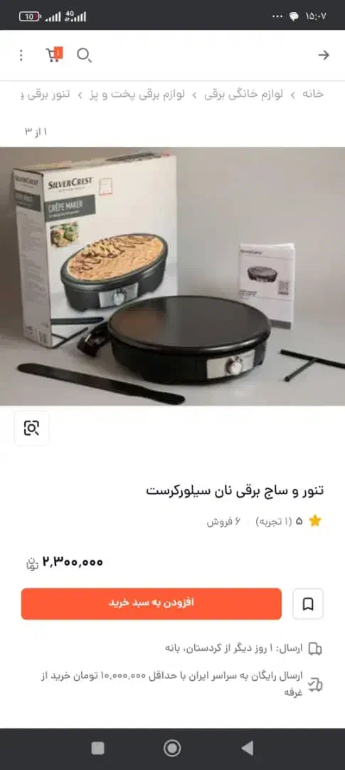 نان پز و پیتزا|اجاق گاز و لوازم برقی پخت‌وپز|پردیس, فاز ۲|دیوار