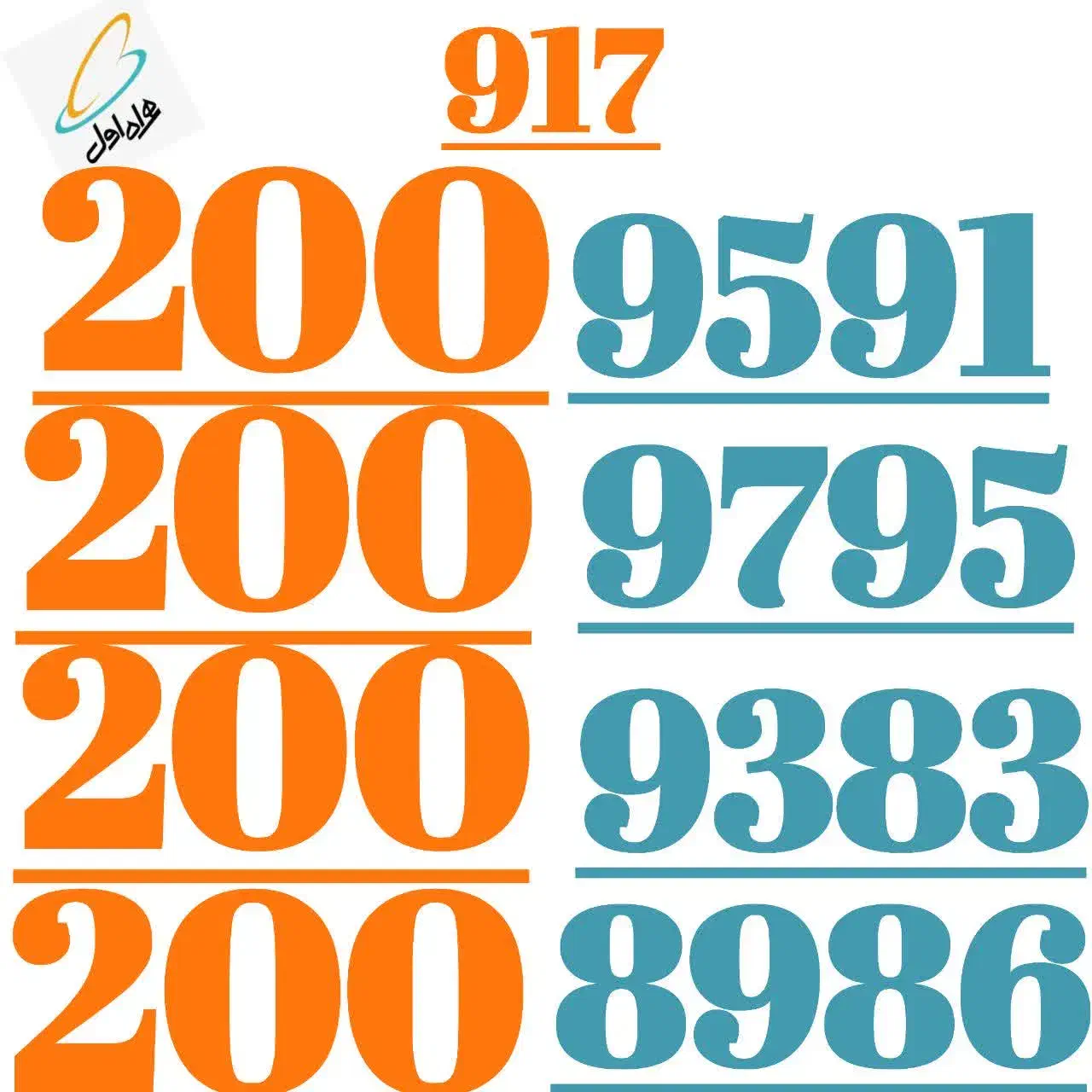 917.200.9795|سیم‌کارت|شیراز, معالی‌آباد|دیوار