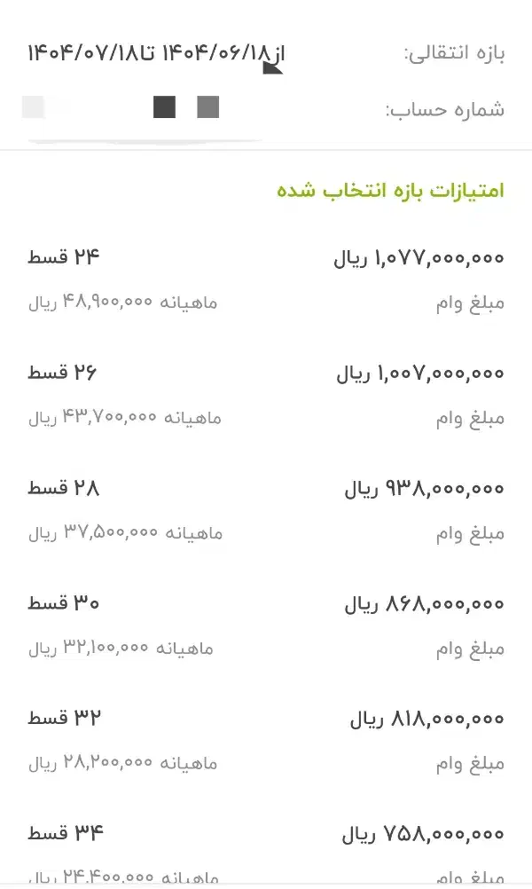 وام ۴ درصد مهر ایران|خدمات مالی، حسابداری، بیمه|میاندوآب, |دیوار