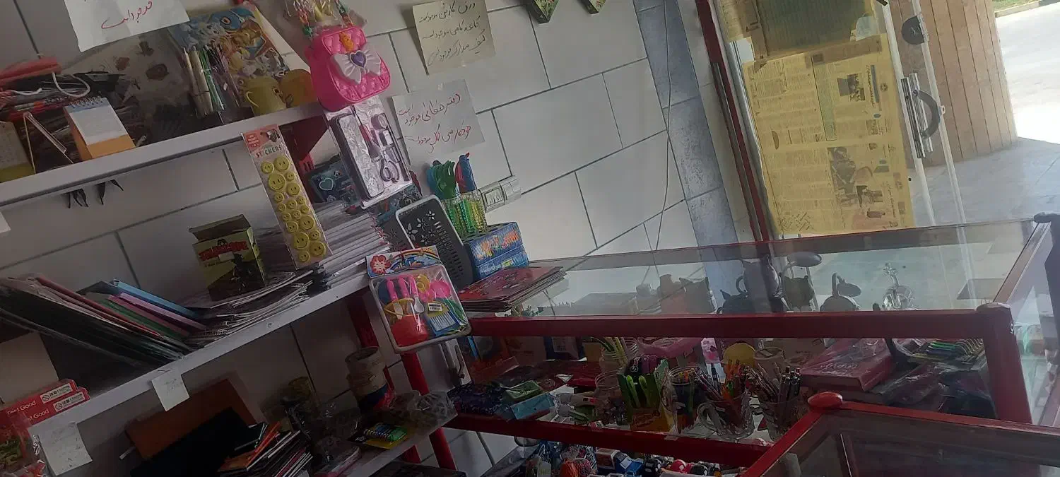 واگذاری مغازه لوازم التحریر|فروشگاه و مغازه|شهرکرد, |دیوار