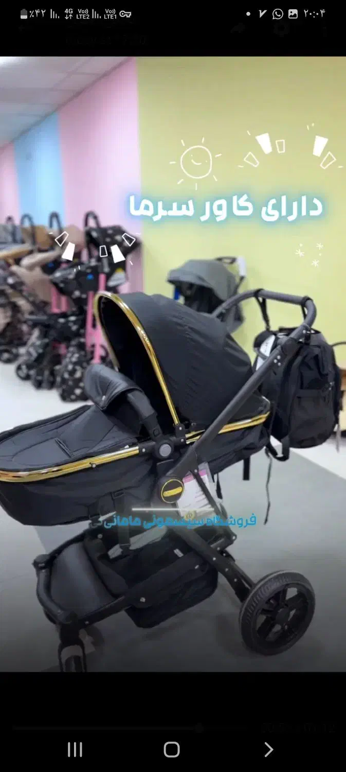 سرویس کالسکه در سیسمونی ما ما نی نی|اسباب و اثاث بچه|نیشابور, تختی|دیوار