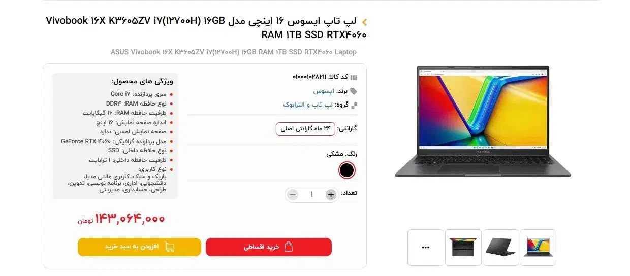 لپ تاپ ASUS Vivobook 16X K3605ZV|رایانه همراه|کرج, فاز ۳ گوهردشت|دیوار