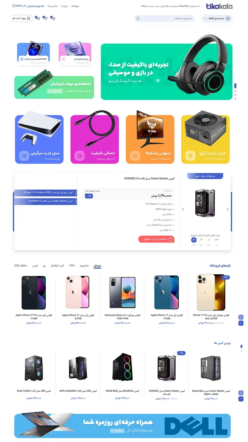 ​طراحی سایت فروشگاهی (اتصال به درگاه + اینماد)|خدمات رایانه‌ای و موبایل|اصفهان, سپاهان‌شهر|دیوار