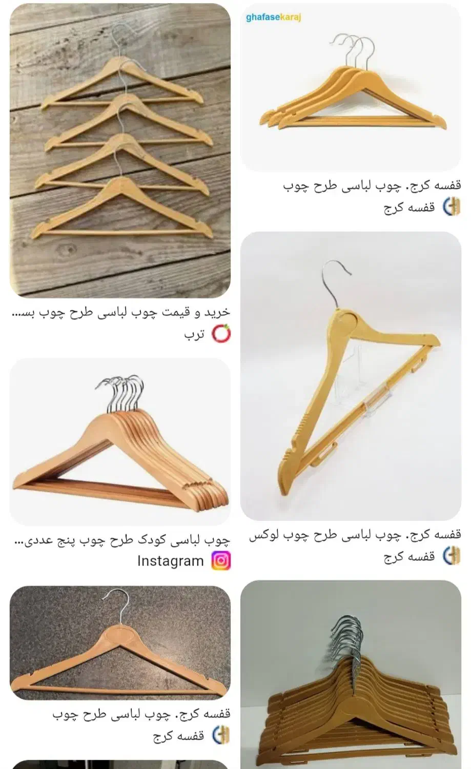 چوب لباسی ...طرح چوب|بندرخت و رخت‌آویز|بجنورد, |دیوار