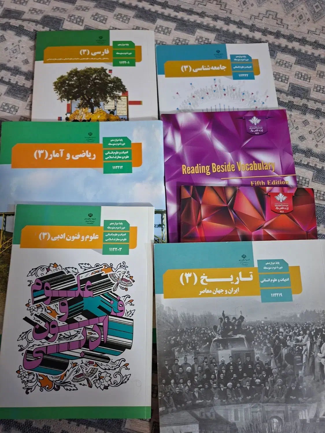 کتاب دوازدهم انسانی|کتاب و مجله آموزشی|شیراز, شهرک رضوان|دیوار