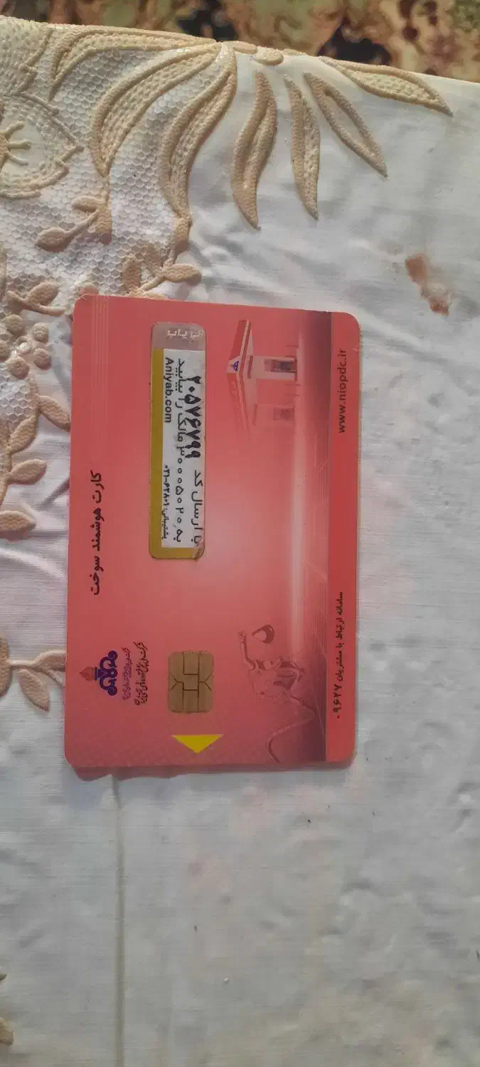 گمشده|اشیا|شیراز, شهرک مخابرات|دیوار