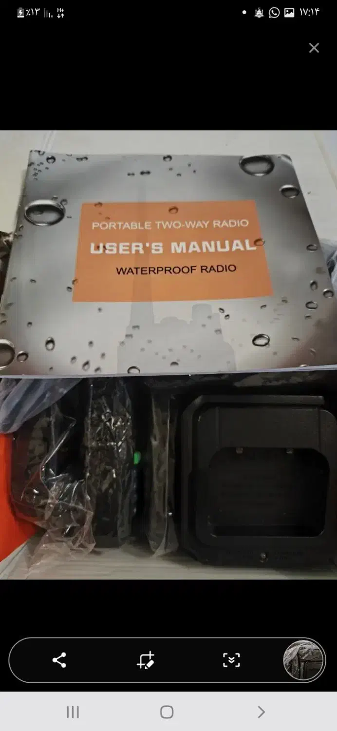 بیسیم  تاکی واکی  ضد آب و ضد ضربه|کوهنوردی و کمپینگ|صفادشت, |دیوار