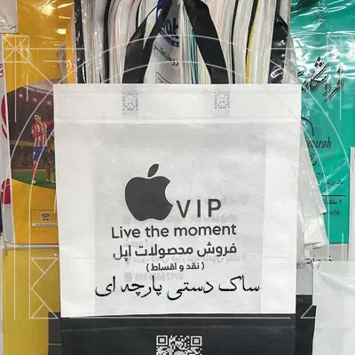 چاپ بگ های پارچه ای،نایلونی،پرچم ساحلی|خدمات رایانه‌ای و موبایل|اهواز, بهارستان|دیوار