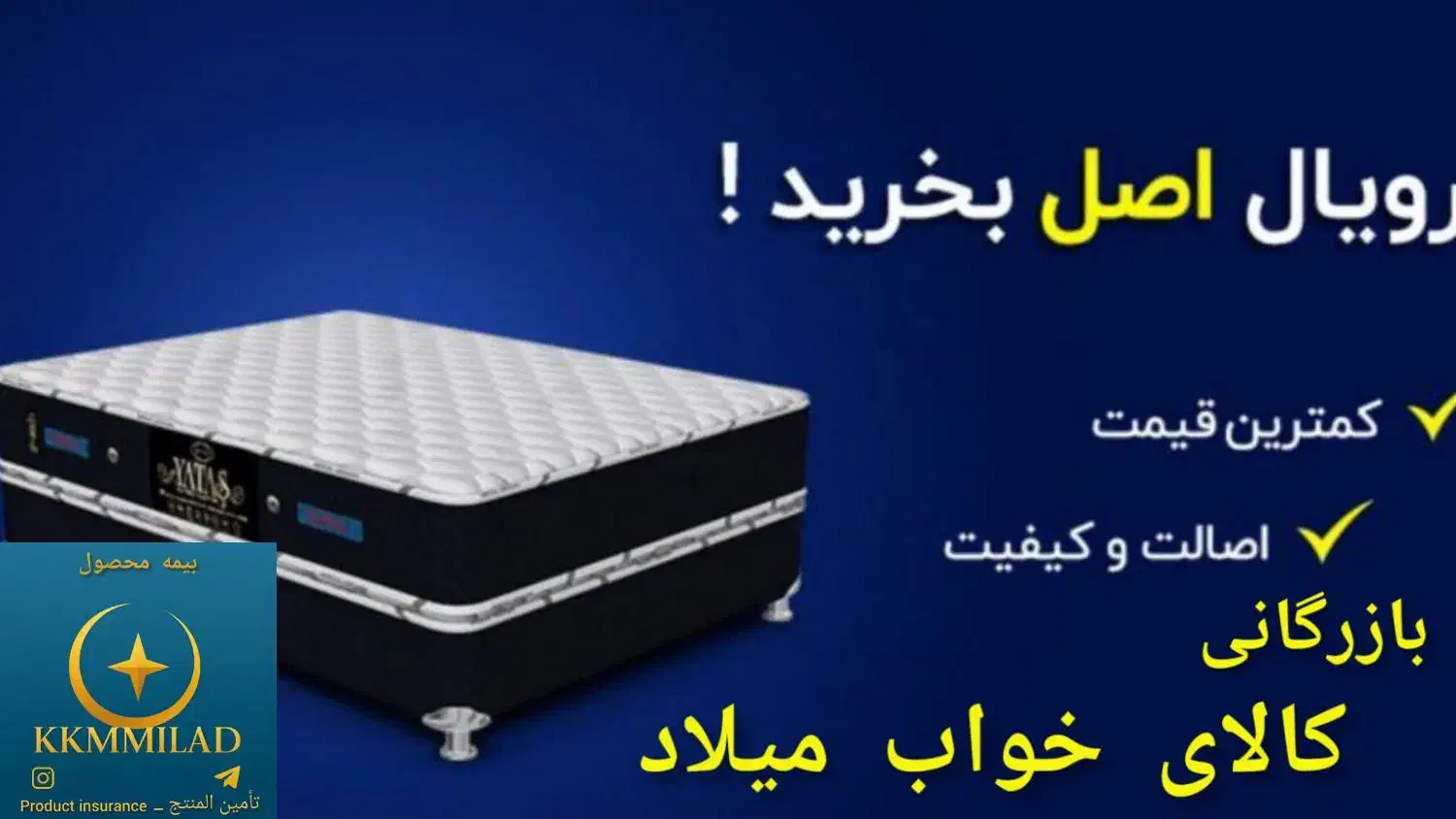 تشک رویال مدل اولترا|تشک تختخواب|تبریز, |دیوار