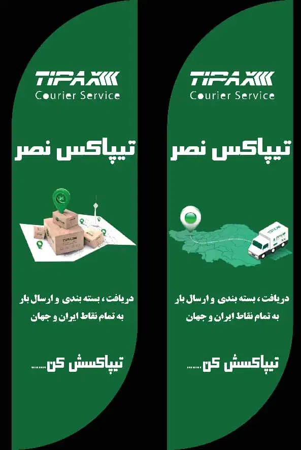 استخدام در نمایندگی تیپاکس|استخدام اداری و مدیریت|شیراز, فاضل|دیوار