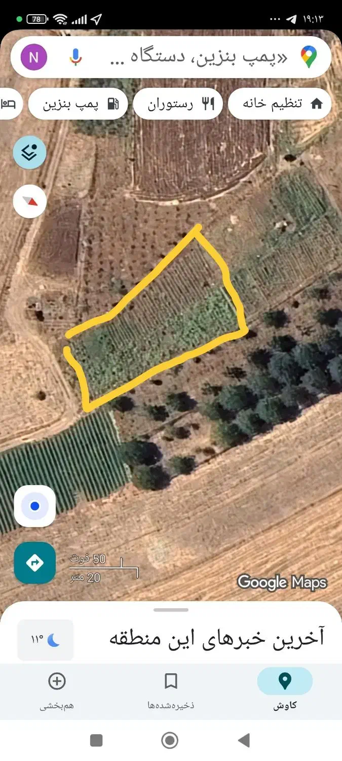 فروش زمین کشاورزی نرسیده به کانی میران|فروش زمین و ملک کلنگی|خاو و میرآباد, |دیوار