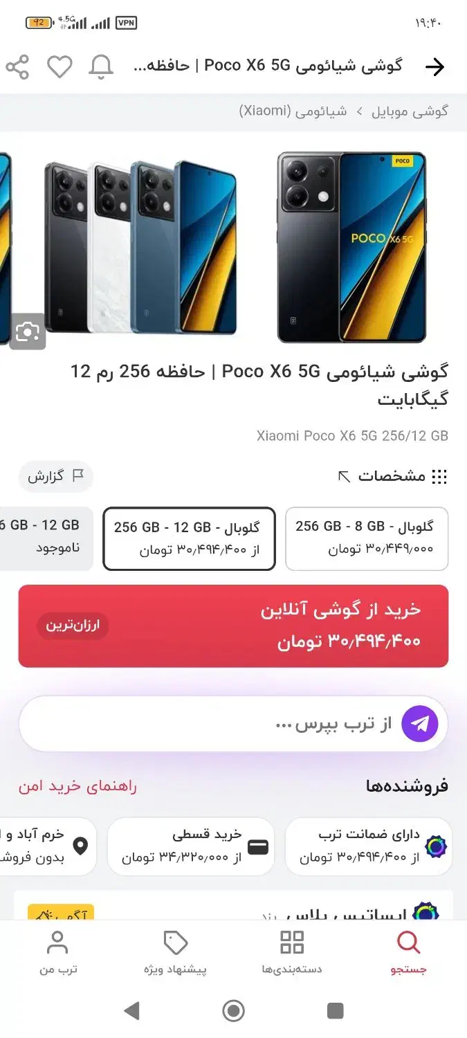 pocox6|موبایل|خرم‌آباد, |دیوار