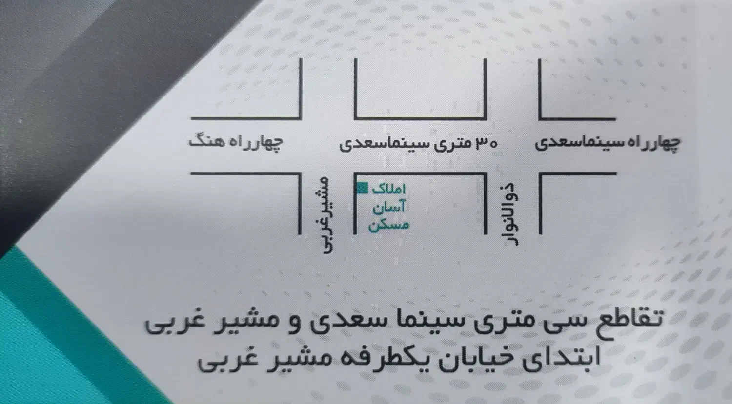 فروش واحد سه خوابه نوساز در ۳۰ متری سینماسعدی|فروش آپارتمان|شیراز, سینما سعدی|دیوار