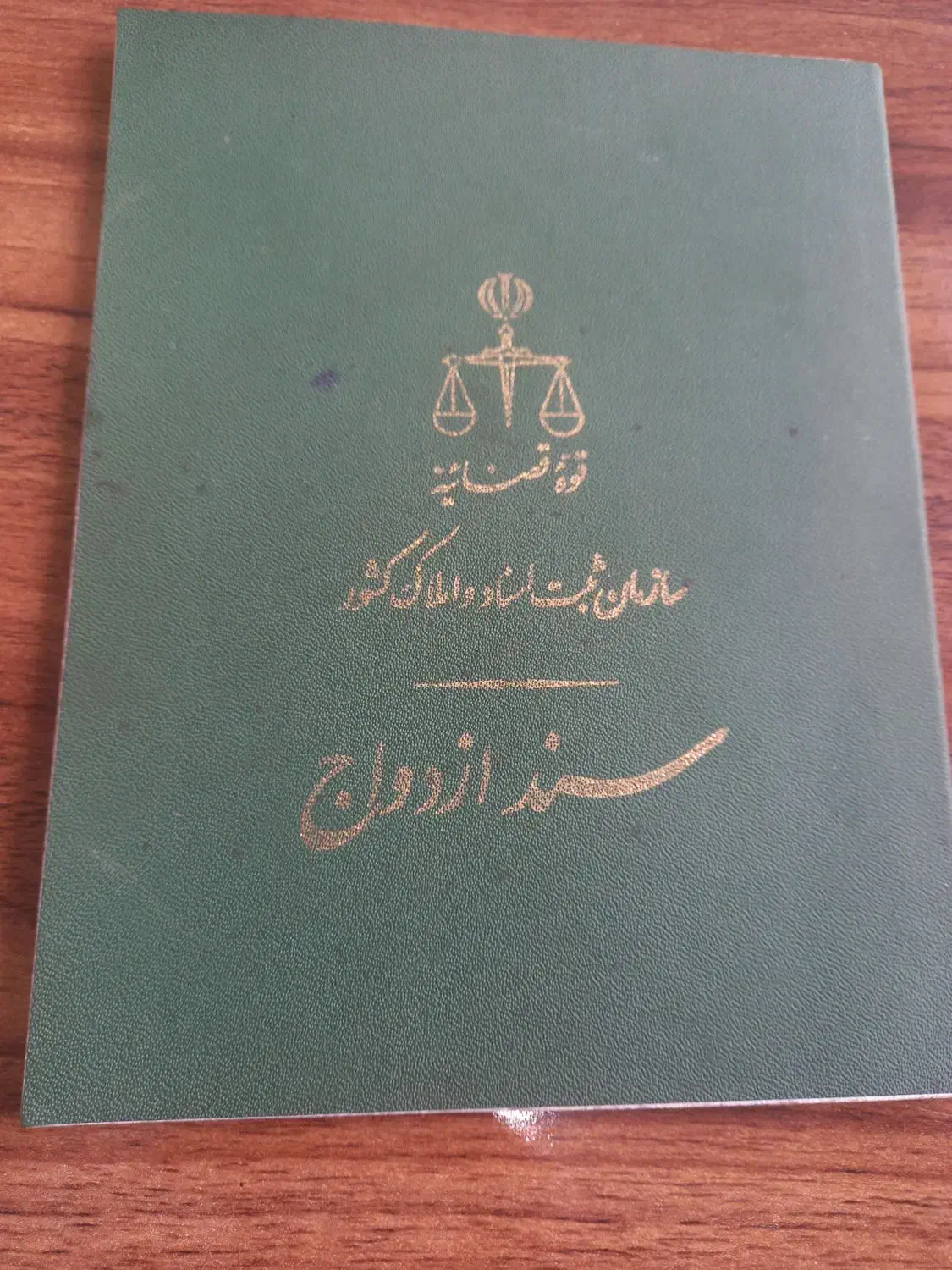 وام ازدواج وفرزنداوری و جانبازی|خدمات مالی، حسابداری، بیمه|تبریز, |دیوار
