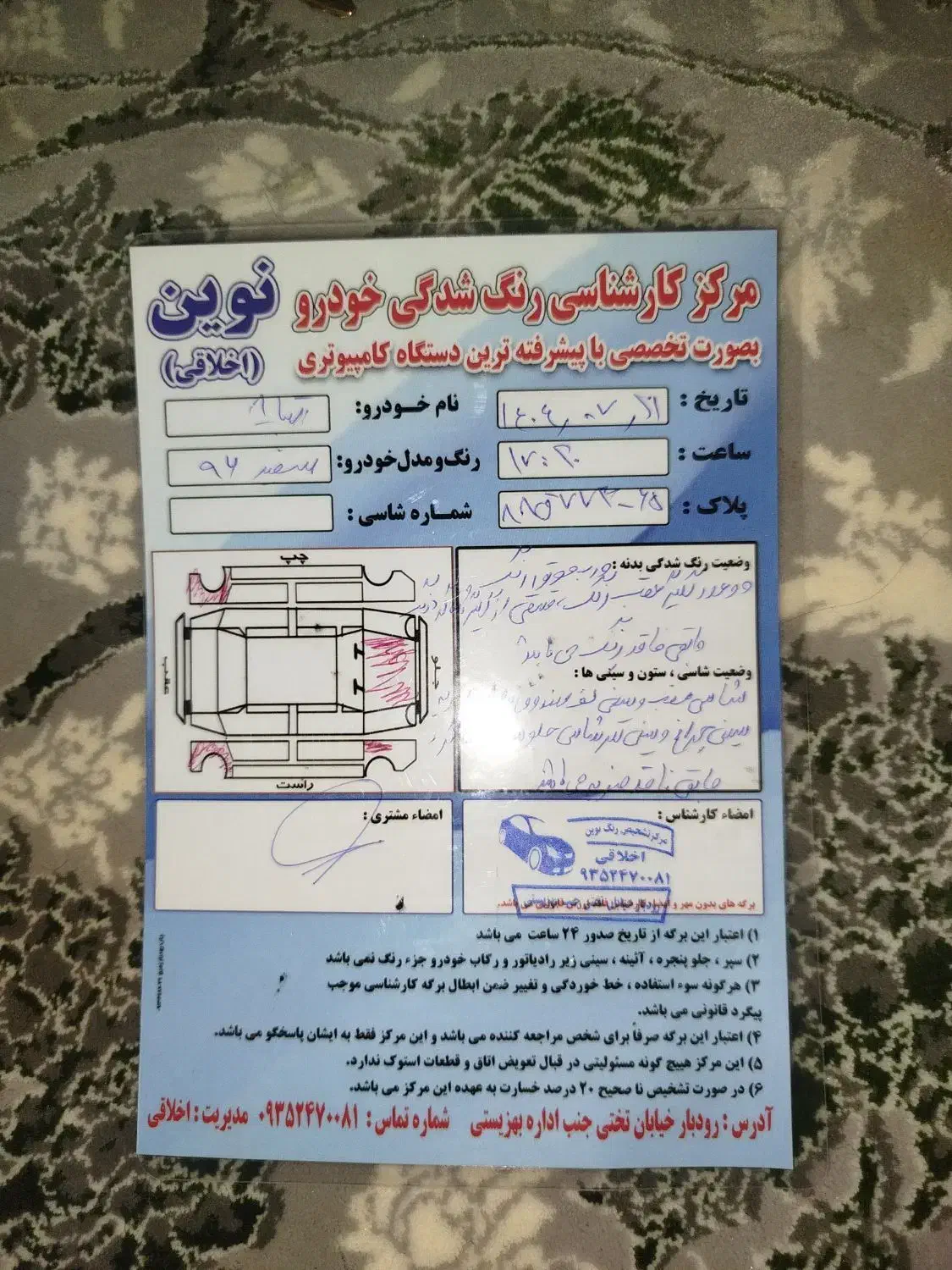 تیبا95|خودرو سواری و وانت|رودبار (کرمان), |دیوار