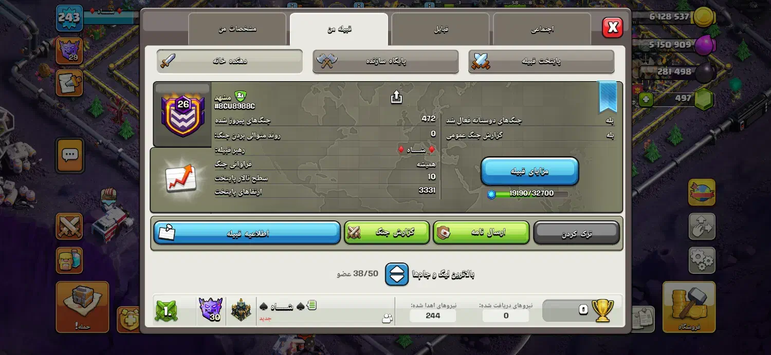 کلش اف کلنز|کنسول، بازی ویدئویی و آنلاین|کاشمر, |دیوار