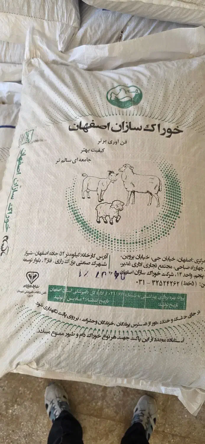 خوراک دام(گاو)|عمدهفروشی|بروجن, |دیوار