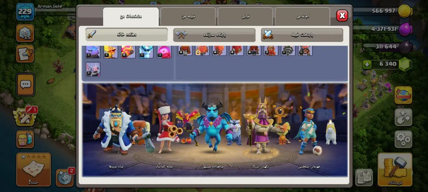 اکانت کلش آف کلنز|کنسول، بازی ویدئویی و آنلاین|مشهد, نوید|دیوار