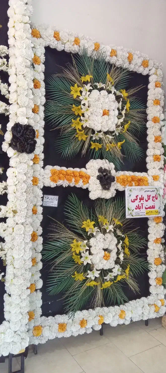گل فروشی تاج گل تابلو تسلیت ماشین عروس|گل و گیاه طبیعی|باسمنج, |دیوار