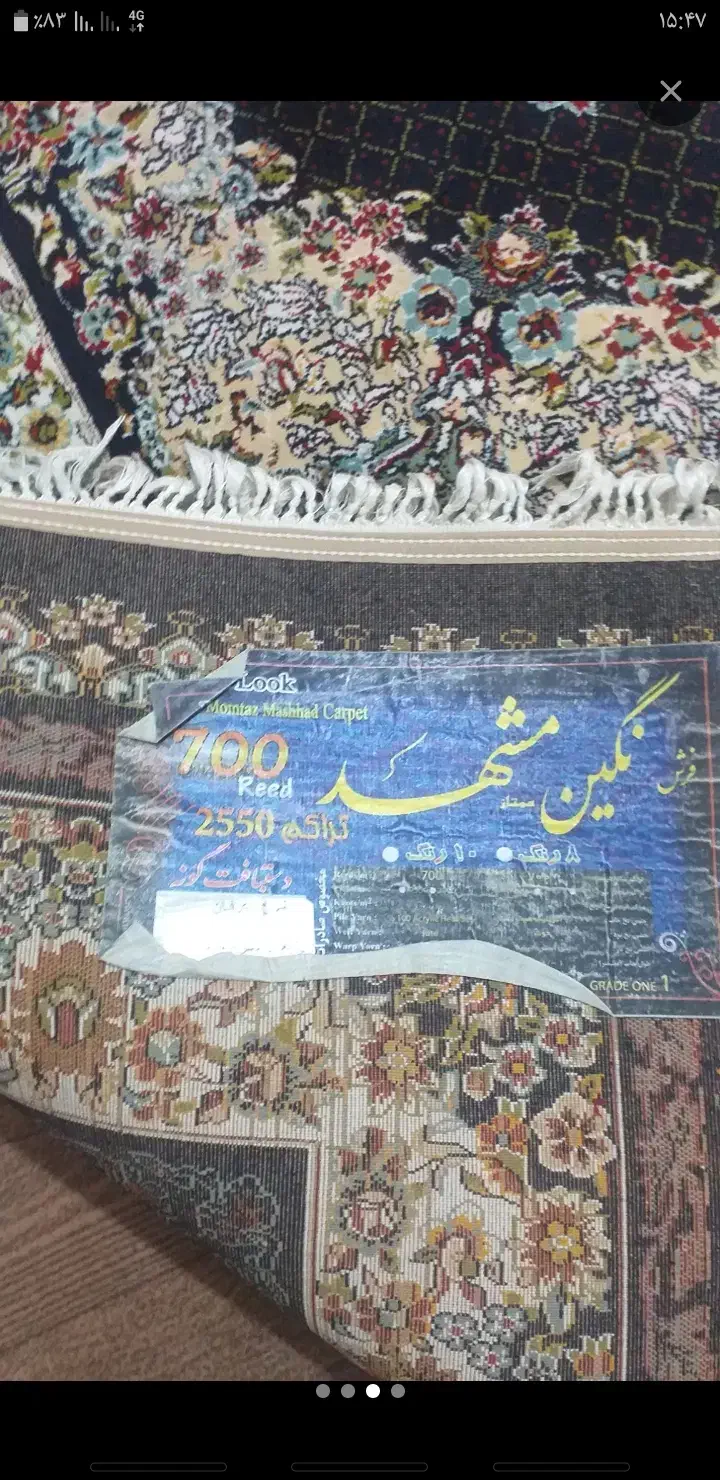 فرش|فرش|همدان, |دیوار