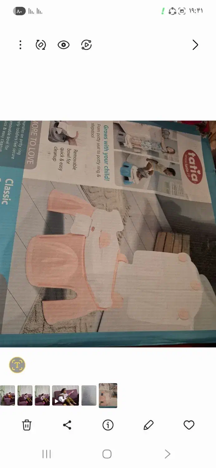 توالت فرنگی کودک کاملا نو|اسباب و اثاث بچه|لاهیجان, یحی آباد|دیوار